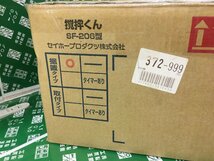 【新品/未開封品】③セイホープロダツク 攪拌型送風機 床下換気扇 撹拌くん SF-206型 据置タイプ/ITGLIKVW9ADK_画像2