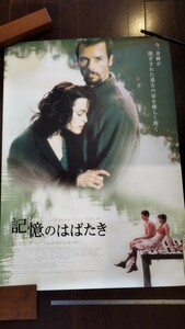 非売品 『記憶のはばたき』 B1サイズ 映画ポスター ガイ・ピアース ヘレナ・ボナム レア 年代物 映画館