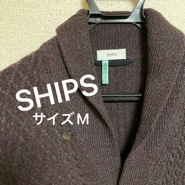 SHIPS シップス カーディガン サイズM