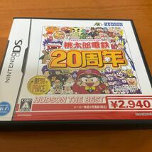 美品　動作OK★ 桃太郎電鉄20周年　DS ニンテンドー ★ 桃鉄　桃太郎電鉄　任天堂_画像1