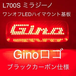 ★★★L700S ミラジーノ ワンオフLEDハイマウントストップランプ基板 爆光 Ginoロゴ 89発仕様★★★