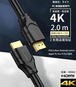 高品質HDMI ケーブル 2m VER2.0 金メッキ 2K 4K対応