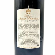 【送料無料】未開栓 Chateau Mouton Rothschild シャトー・ムートン ロートシルト 1500ml 12.5% 赤ワイン_画像3