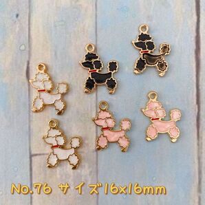 6個セット・チャーム ★いぬ