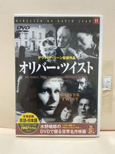 【オリバーツイスト】洋画DVD《映画DVD》（DVDソフト）送料全国一律180円《激安！！》