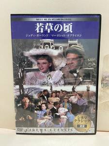 【若草の頃も】洋画DVD《映画DVD》（DVDソフト）送料全国一律180円《激安！！》