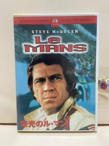 【栄光のル・マン】洋画DVD《映画DVD》（DVDソフト）送料全国一律180円《激安！！》スティーブ・マックイーン　※ケース変色有り