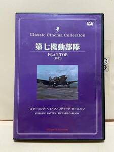 【第七機動部隊】洋画DVD《映画DVD》（DVDソフト）送料全国一律180円《激安！！》