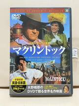 【マクリントック】洋画DVD《映画DVD》（DVDソフト）送料全国一律180円《激安！！》_画像1