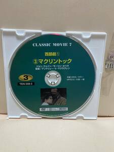 【マクリントック】《ディスクのみ》《映画DVD》（DVDソフト）送料全国一律180円《激安！！》