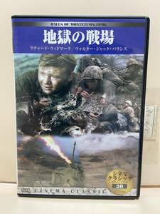 【地獄の戦場】洋画DVD《映画DVD》（DVDソフト）送料全国一律180円《激安！！》