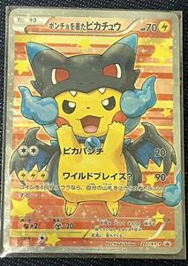 ポケモンカードポンチョを着たピカチュウ Poncho Pikachu Pokemon card 207/XY-P