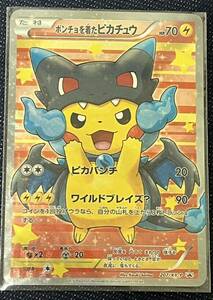 ポケモンカードポンチョを着たピカチュウ Poncho o Kita Pikachu Pokemon card 207/XY-P