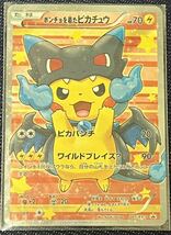 ポケモンカードポンチョを着たピカチュウ Poncho Pikachu Pokemon card 207/XY-P_画像1