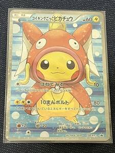 ポケモンカードギャラドスごっこピカチュウ Charizard Poncho Pikachu Pokemon card 150/XY-P