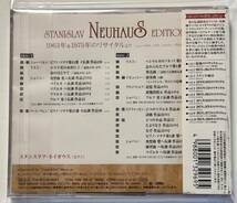 （廃盤）スタニスラフ・ネイガウス・エディション　Vol.9 ６３年&７５年のリサイタル　NEUHAUS 2CD_画像2