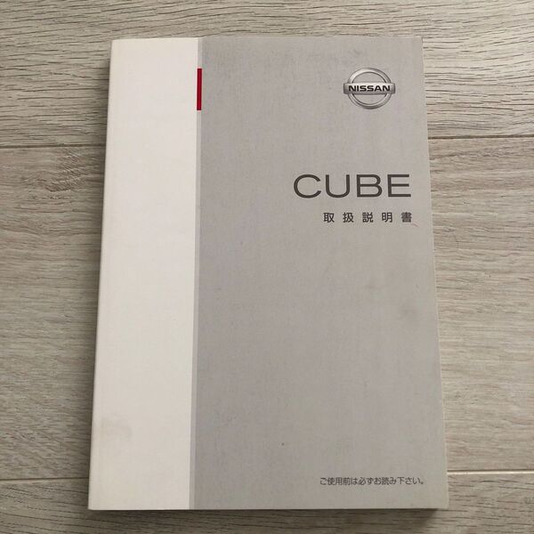 日産 キューブCUBE 取り扱い説明書 取説 Z11 NISSAN