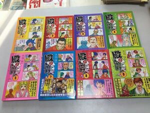 ●N566●殿といっしょ●8冊●大羽快●12345789●バラ売り相談可能●即決