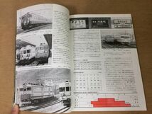 ●K225●鉄道ファン●1980年8月●京阪神ライバル物語阪神国鉄福岡地下鉄1000系京阪3000系阪急6300系阪神5151形●即決_画像4