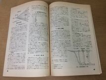 ●K225●世界の艦船●1968年12月●海上自衛隊東京湾艦艇式海洋開発ソ連空母考潜水艦あらしお練習艦かとり護衛艦もちづき●即決_画像4