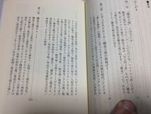 ●P231●橋爪大三郎●2冊●はじめての構造主義●永遠の吉本隆明●レヴィストロース吉本隆明思想家仕事●即決_画像8