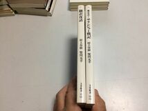 ●P231●翻訳夜話●2冊●1&2●サリンジャー戦記●村上春樹柴田元幸●文春新書●キャッチャーインザライ翻訳カーヴァーオースター●即決_画像2