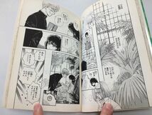 ●P235●山田くんと佐藤さん●ハイスクール編●松苗あけみ●集英社●1990年1刷●即_画像4