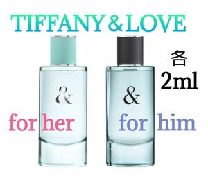 ティファニー ＆ラブ フォーハー　フォーヒム 各2ml　TIFFANY