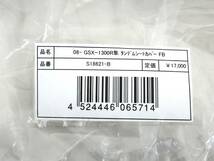 F05 新品! A-TECH タンデム シートカバー 黒ゲル GSX1300R ハヤブサ 隼 CK111 GX72A GX72B スズキ HAYABUSA フェンダー サイド シングル_画像10