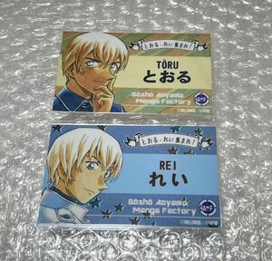 名探偵コナン 安室透 降谷零 青山剛昌ふるさと館 非売品 1円スタート