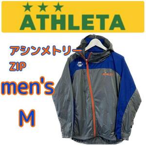 1円〜 送料安！ 美品 アスレタ ATHLETA アシンメトリージップアップ ウインドブレーカー ピステ フットサル ナイロンジャケット メンズM