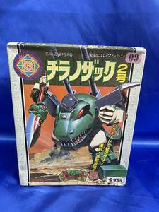【未開封】チラノザック2号 「魔動王グランゾート」 魔動コレクション No.09 [1753927]