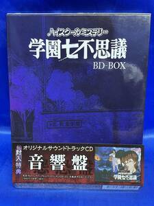 【Blu－ray】「ハイスクールミステリー学園七不思議」BD-BOX