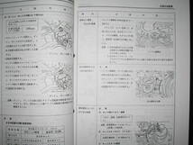 最安値★L型 ECCS L系エンジン整備要領書 1979_画像5