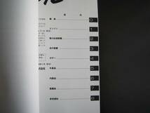 最安値/送料無料★FTO DE3A 新型車解説書 1996/2_画像2