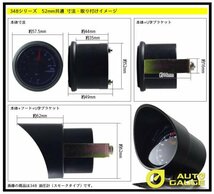 オートゲージ 水温計 52Φ 348 日本製モーター スモークレンズ ホワイトLED 52mm 348WT52_画像5