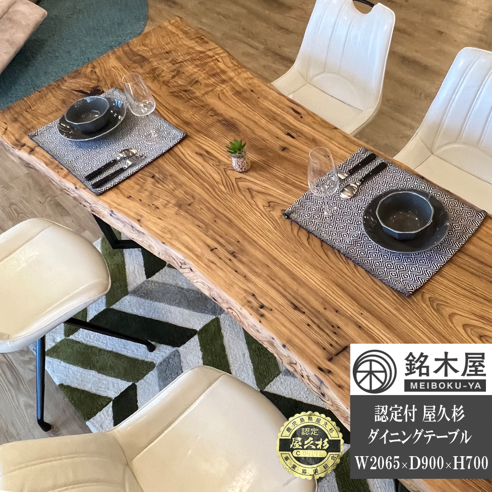 2025年最新】Yahoo!オークション -屋久杉 テーブル 一枚板の中古 2025年最新】Yahoo!オークション -屋久杉 テーブル 一枚板の中古