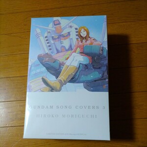 【未開封】GUNDAM SONG COVERS 3　【数量限定ガンプラセット盤】 森口博子　