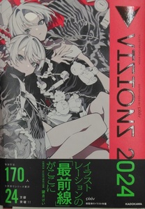 完全新品希少品　VISIONS 2024 ILLUSTRATORS BOOK　ビジョンズ