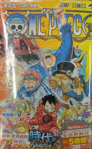 未開封新品希少品　ONE PIECE 107 (ジャンプコミックス) ワンピース