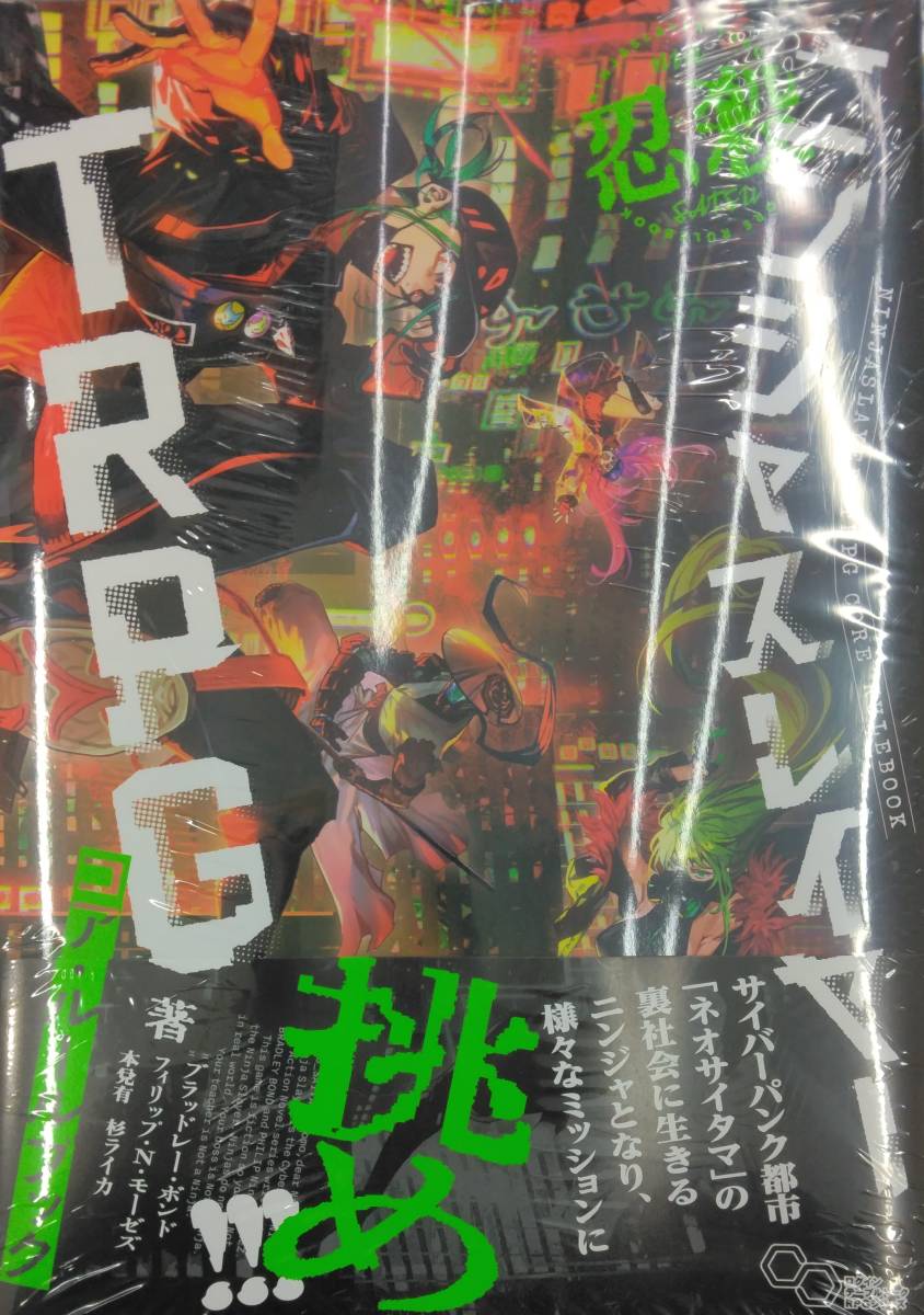 ニンジャスレイヤーの新品・未使用品・中古品|Yahoo!フリマ(旧 ニンジャスレイヤーの新品・未使用品・中古品|Yahoo!フリマ(旧