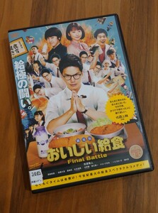 【即決】 おいしい給食 劇場版 DVD レンタル落ち 主題歌 君の花 松本大輝 市原隼人 武田玲奈