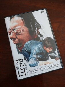 【即決】 空白 映画 DVD 空っぽの世界に、光はあるか レンタル版 古田新太 趣里 松坂桃李