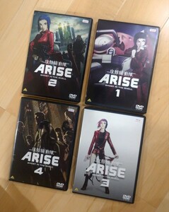 【即決】 攻殻機動隊 ARISE GHOST IN THE SHELL DVD 4巻 全巻 セット レンタル落ち DVDケース入り 士郎正宗