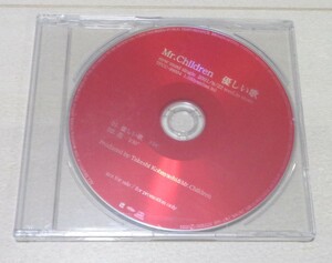 Mr.Children 優しい歌 先行オンエア盤(非売品PR)◆ミスチル