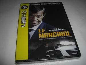 .◆パリ警視J /ジャン＝ポール・ベルモンド,ヘンリー・シルヴァ,ジャック・ドレー ■ [新品][セル版 DVD]彡彡