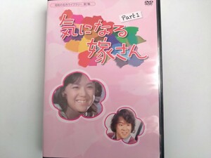 中古DVD　気になる嫁さん　Part 1 第1話から20話まで　DVD-BOX デジタルリマスター版　榊原るみ　石立鉄男　佐野周二　水野久美