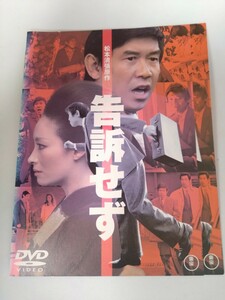 レンタル落ちDVD 告訴せず　青島幸男　　　　江波杏子　１９７５年　東宝　ディスクのみ