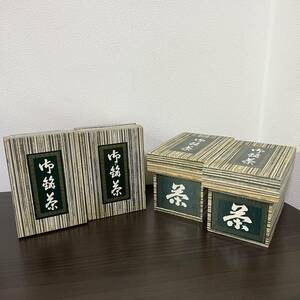 SI■ 茶箱 4点セット 小物入れ 密封 箱 収納 入れ物 インテリア 茶葉入れ お茶 ミニサイズ レトロ 置物 防湿 防虫 保管 小物 