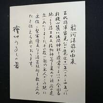 ST■ 未使用 駿河漆器 曲げわっぱ 弁当箱 檜 ひのき 漆器 楕円形 小判形 木製 ランチボックス 小物入れ 細田漆工所 箱あり しおり付き _画像7